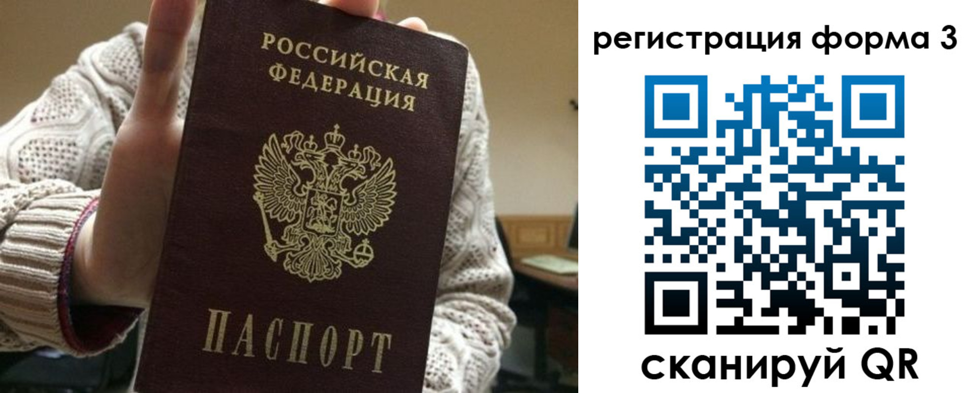 форма 3 в Шарье