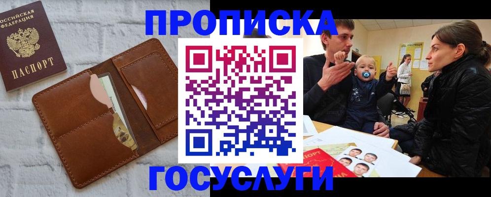 прописка поиск в Шарье