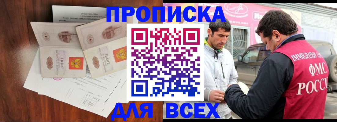миграционный учет в Шарье