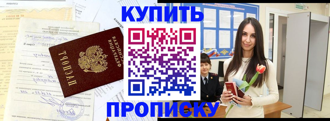 временная регистрация гарантия в Шарье